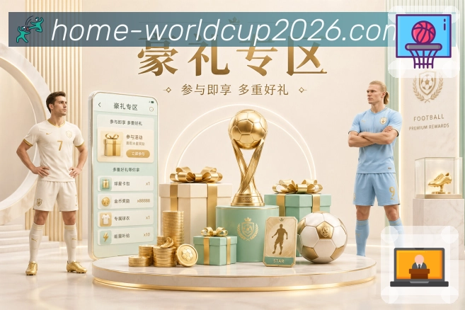 电竞赛区